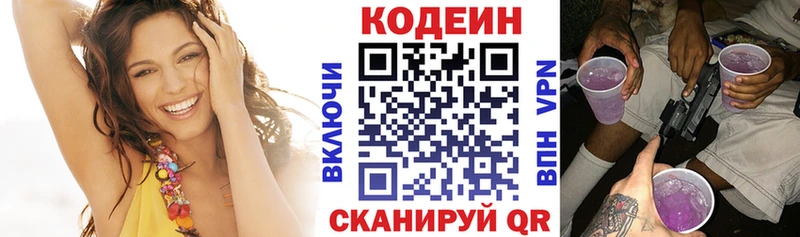 Codein Purple Drank  Называевск 