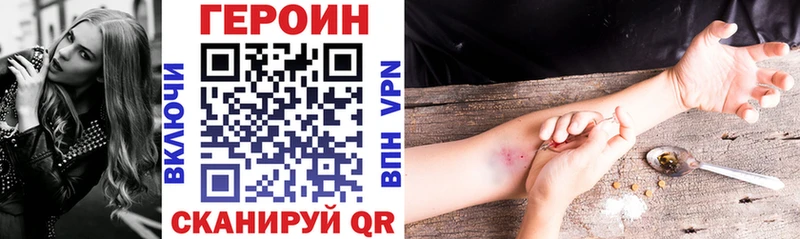 где купить   Называевск  ГЕРОИН гречка 