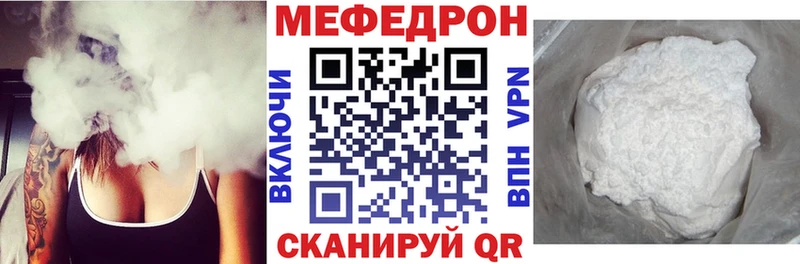 Мефедрон VHQ  Называевск 