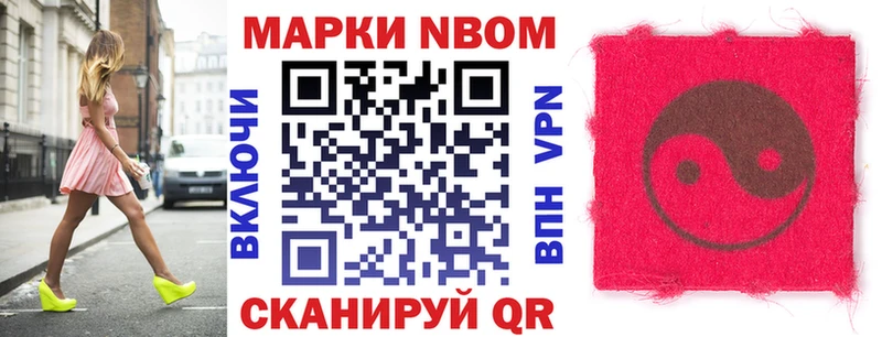 Марки N-bome 1,5мг  omg рабочий сайт  Называевск 
